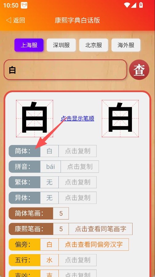 康熙字典–电子版在线查询 20260828113057_518218.jpg