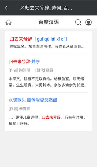 文言文字典–古汉语字词查询 20260828113208_009078.jpg