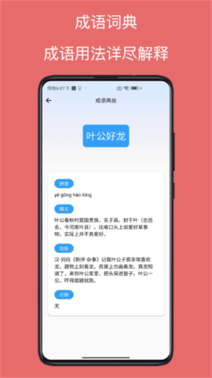 字典通–专业字典查询翻译 20260828113250_119035.jpg