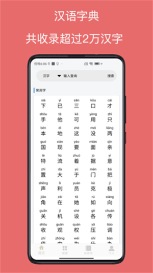 字典通–专业字典查询翻译 20260828113250_275660.jpg