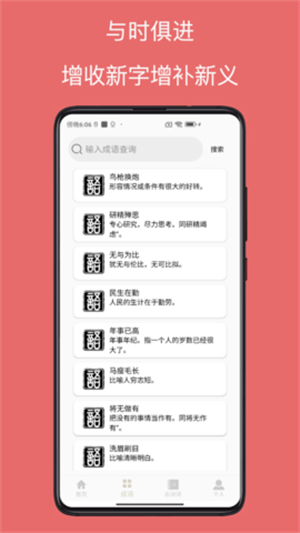 字典通–专业字典查询翻译 20260828113251_503074.jpg