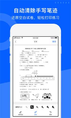 试卷宝–试卷扫描去手写 20260828113550_260556.jpg