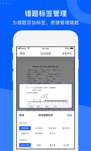 试卷宝–试卷扫描去手写 20260828113551_172130.jpg