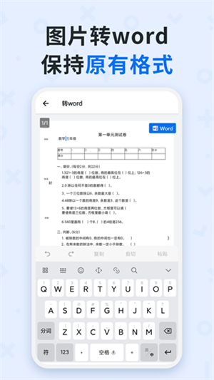 蜜蜂试卷–免费试卷下载 20260828113648_633552.jpg