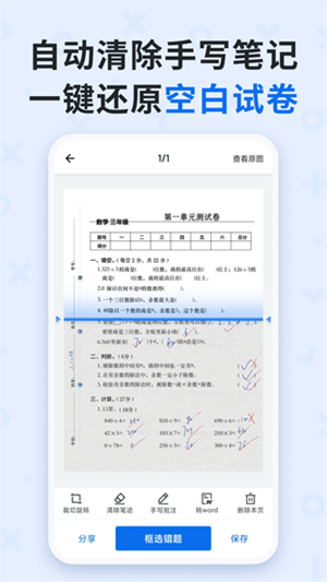 蜜蜂试卷–免费试卷下载 20260828113649_555197.jpg