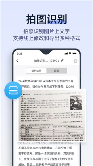 拍试卷–试卷扫描去手写 20260828113744_727707.jpg
