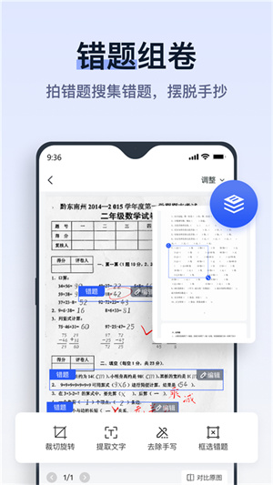 拍试卷–试卷扫描去手写 20260828113745_947922.jpg