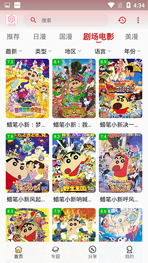 233动漫–官方正版动漫在线观看 20260828113915_286910.jpg