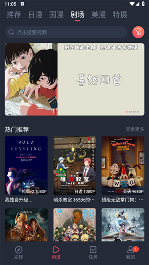 动漫共和国–正版动漫在线观看 20260828114046_108341.jpg