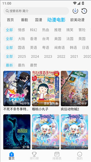 卡卡动漫app–正版动漫资源下载 20260828114233_134798.jpg