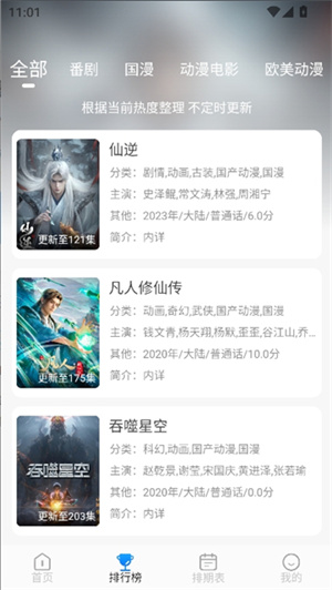 卡卡动漫app–正版动漫资源下载 20260828114234_011824.jpg