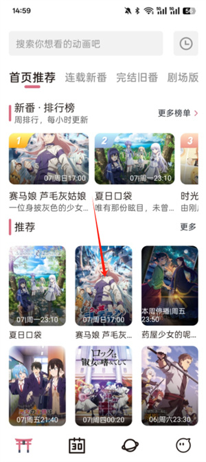 稀饭动漫–动漫资源免费看 20260828114348_434355.jpg