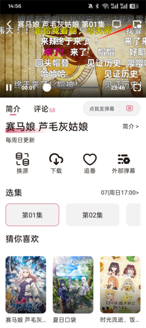 稀饭动漫–动漫资源免费看 20260828114349_770510.jpg