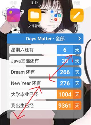 daysmatter倒数日–纪念日 20260828114457_226395.jpg