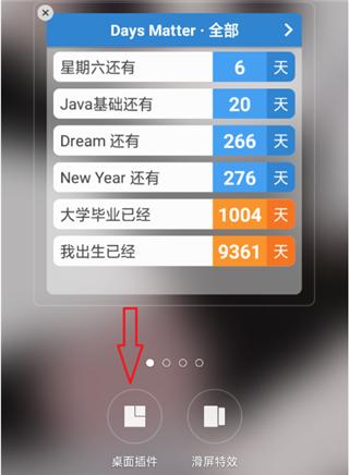 daysmatter倒数日–纪念日 20260828114458_901070.jpg