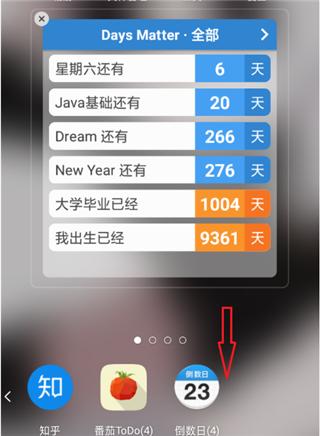 daysmatter倒数日–纪念日 20260828114459_211892.jpg
