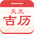 天天吉历–老黄历择吉