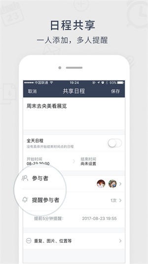 365日历–日历管理工具 20260828115009_565434.jpg