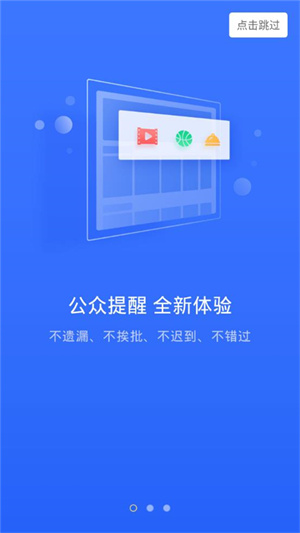 人生日历–时间管理助手 20260828115044_661135.jpg