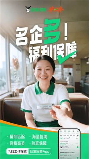 58赶集招聘网–找工作求职招聘 20260828115542_401211.jpg