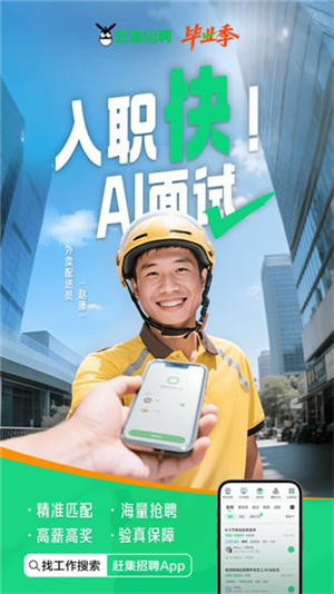 58赶集招聘网–找工作求职招聘 20260828115542_804703.jpg