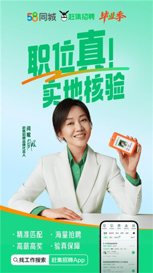 58赶集招聘网–找工作求职招聘 20260828115543_645302.jpg