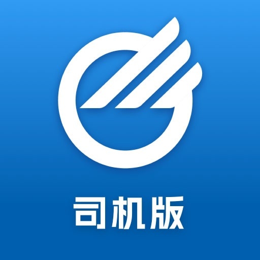 中储智运-网络货运平台