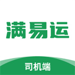满易运司机app