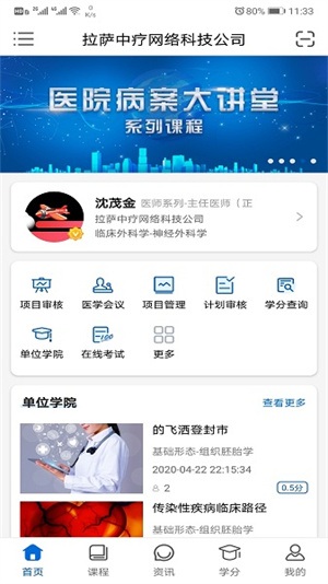 易学酷医学教育云平台–医学考试培训 20260828120015_440734.jpg