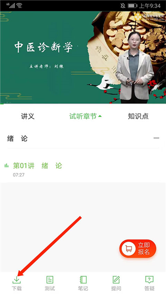 医学教育网app–医学考试辅导 20260828120105_931094.png