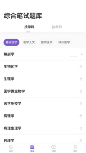 丁香医考–医学考试题库 20260828120355_997216.png