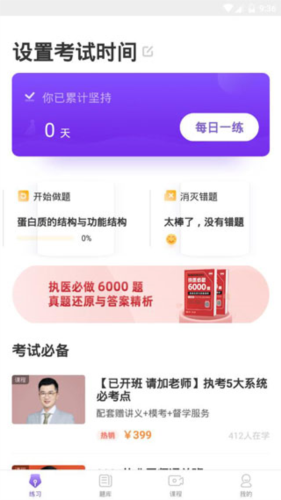 丁香医考–医学考试题库 20260828120356_842071.png