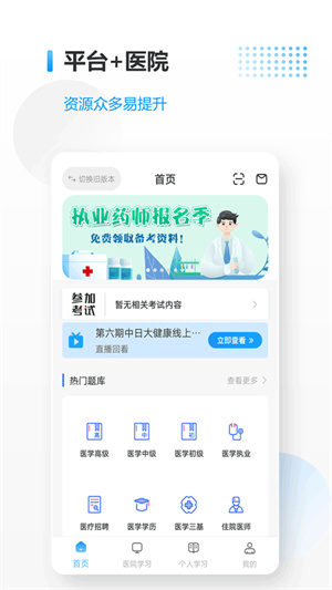 医考拉app–医学考试题库下载 20260828120447_154062.jpg