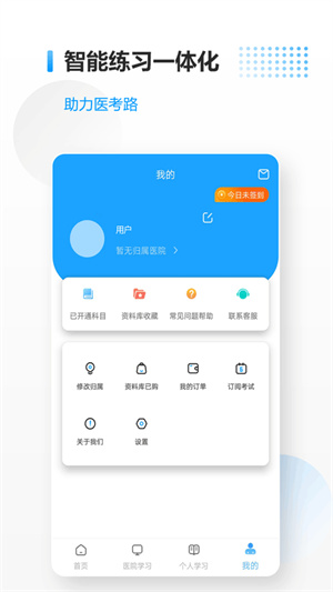 医考拉app–医学考试题库下载 20260828120448_647892.jpg