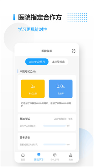 医考拉app–医学考试题库 20260828120532_985822.jpg