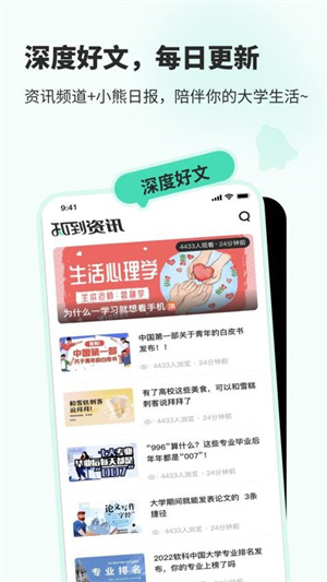 知到官方版–大学生在线学习平台 20260828121043_814054.jpg