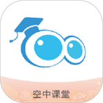 空中课堂app