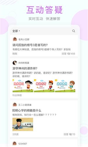 空中课堂app–在线学习平台 20260828121221_411247.jpg