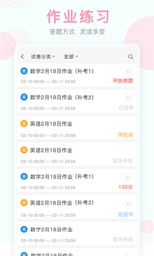 空中课堂app–在线学习平台 20260828121222_156757.jpg