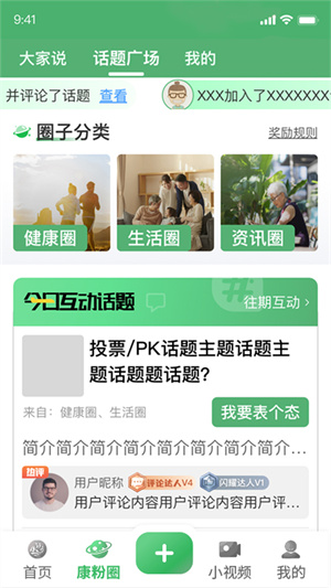 人康课堂app–健康课程学习 20260828121523_824984.jpg