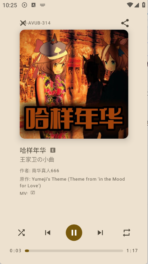 基米天堂音乐app–在线听歌下载 20260828122438_651842.png