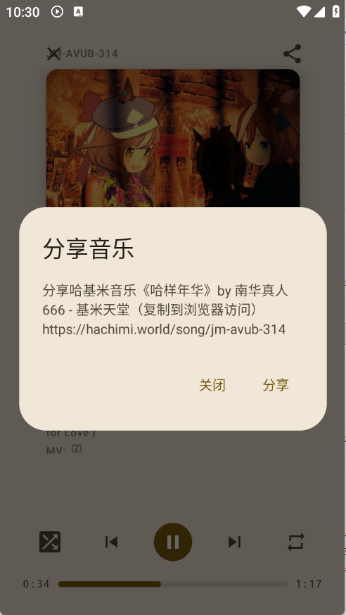 基米天堂音乐app–在线听歌下载 20260828122439_612383.png