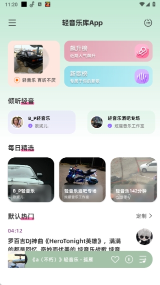 轻音乐库–轻音乐在线欣赏 20260828122527_133994.jpg