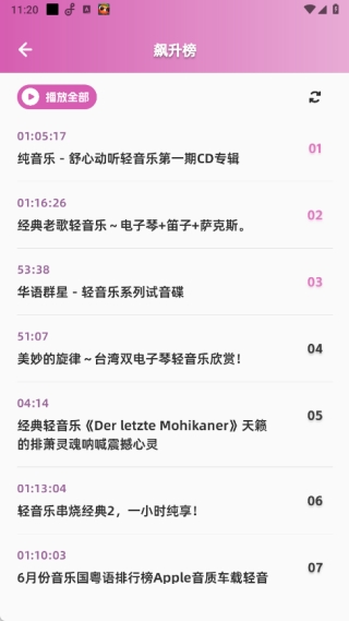 轻音乐库–轻音乐在线欣赏 20260828122528_934555.jpg
