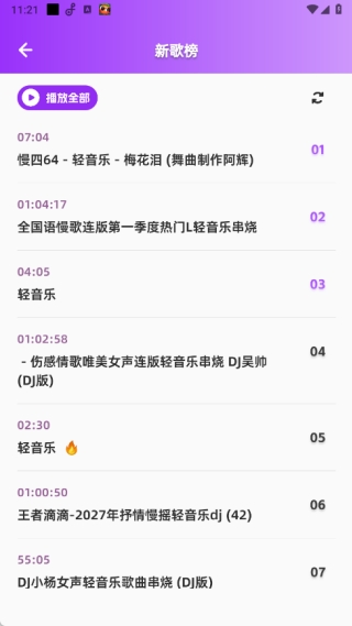 轻音乐库–轻音乐在线欣赏 20260828122529_109051.jpg