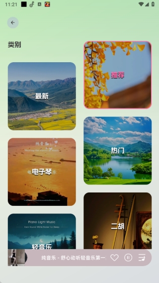轻音乐库–轻音乐在线欣赏 20260828122530_419282.jpg