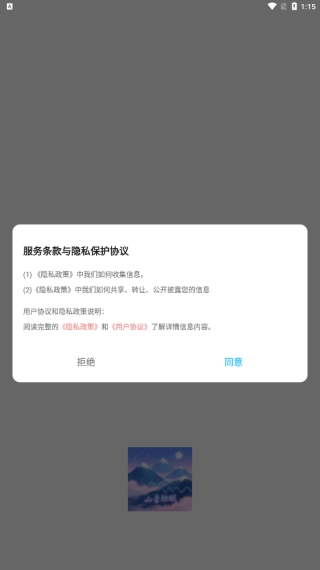 山音助眠–白噪音助眠神器 20260828123054_117411.jpg