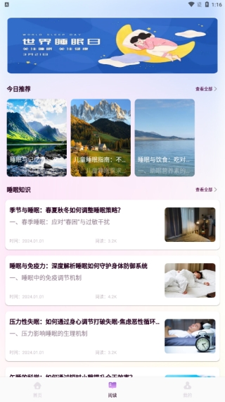 山音助眠–白噪音助眠神器 20260828123056_500880.jpg