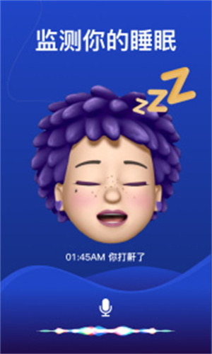 熊猫睡眠–健康睡眠管理助手 20260828123139_058454.jpg