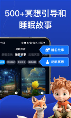 熊猫睡眠–健康睡眠管理助手 20260828123140_810565.jpg